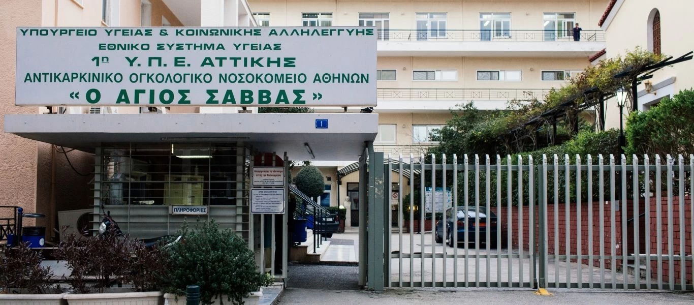 Απίστευτο σκηνικό στο νοσοκομείο «Άγιος Σάββας» - Συνοδός ασθενή... δάγκωσε φύλακα